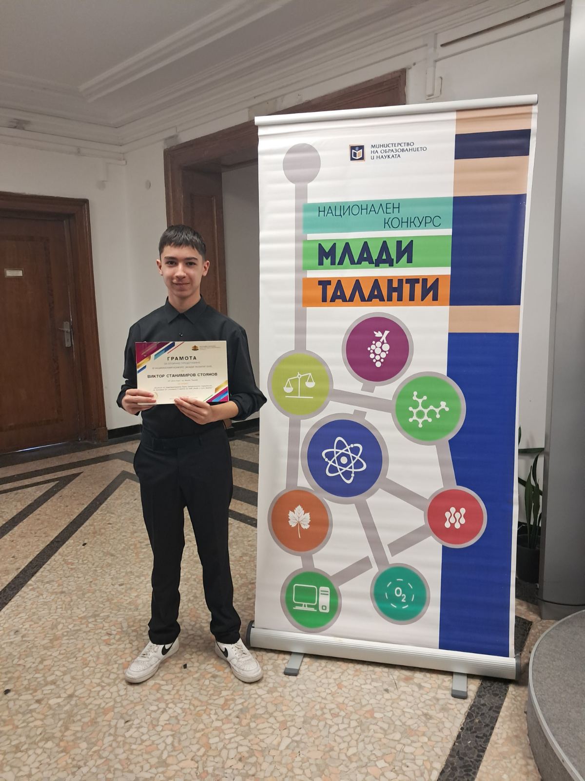 Специална награда получи Виктор Стоянов от Националния конкурс „Млади таланти“ на МОН