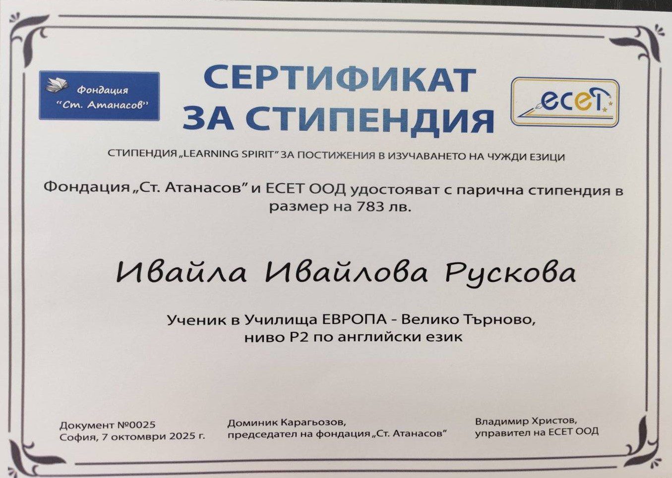 Ученичка от ОУ „Бачо Киро" е носител на стипендия „Learning Spirit" на Училища ЕВРОПА