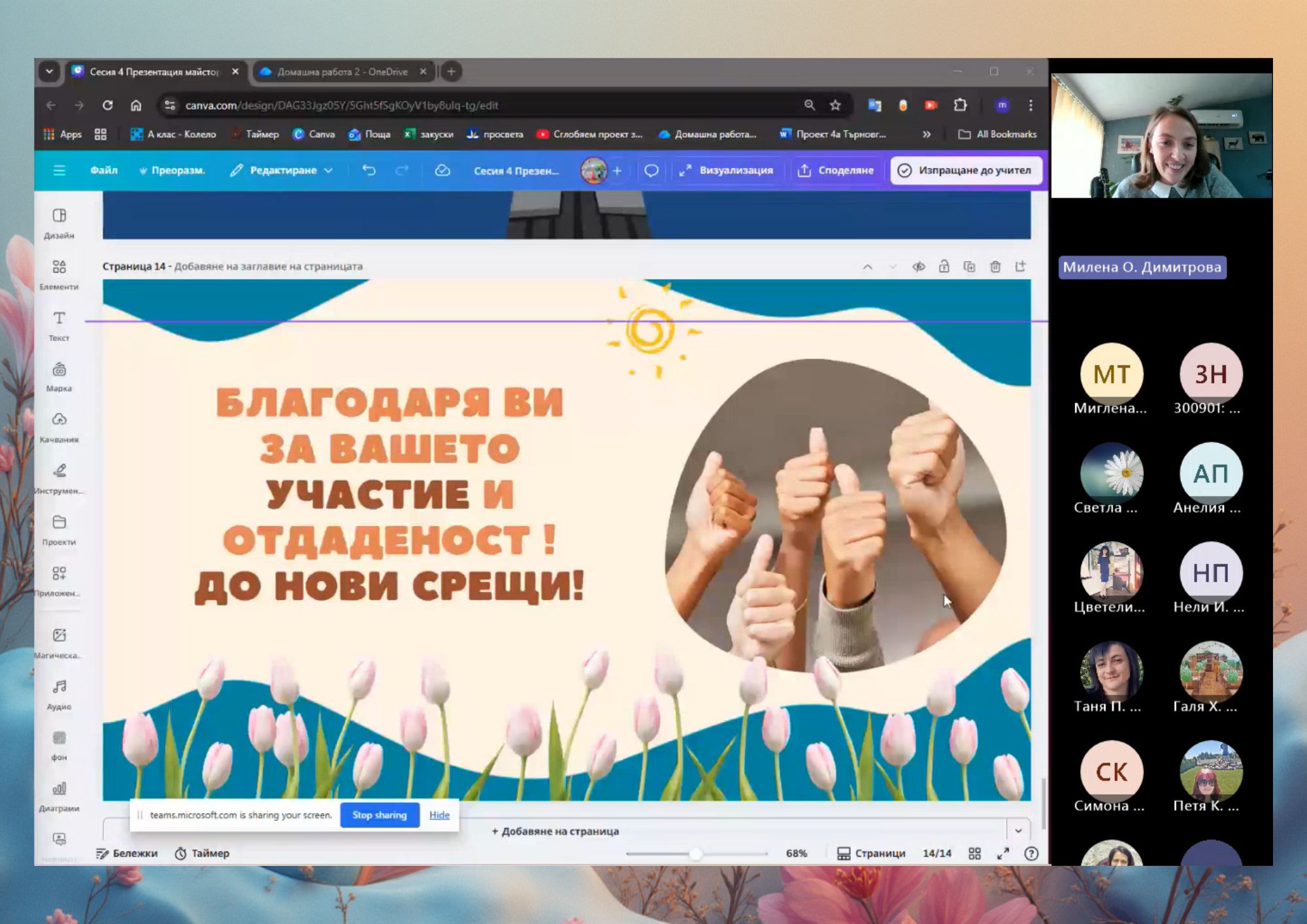 Игрови стратегии и дигитална грамотност: Успешно завършен майсторски клас за 20 педагози от областта