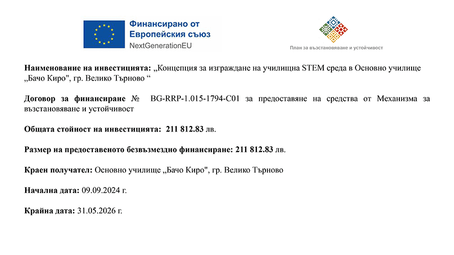 Иновации