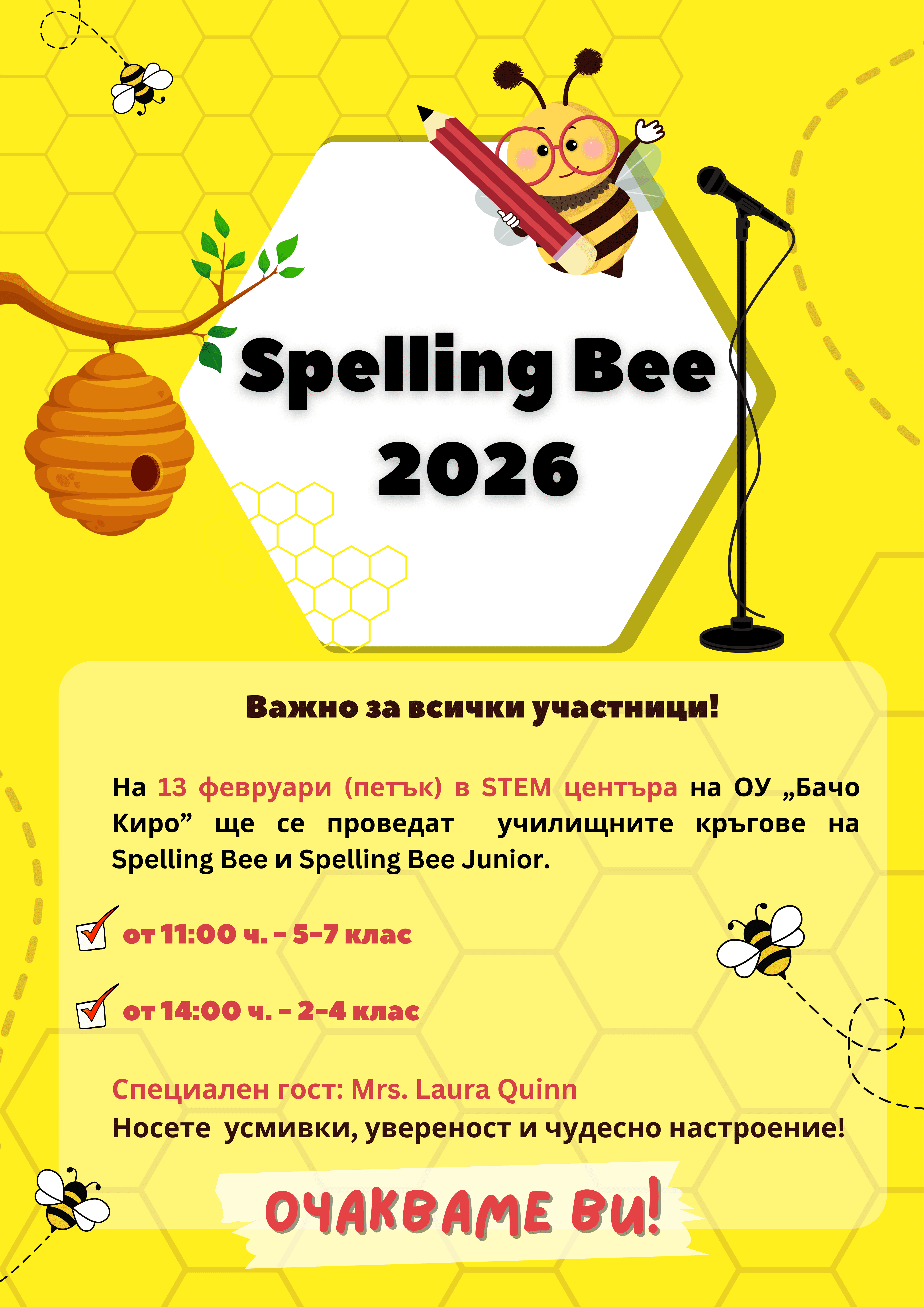 Spelling Bee